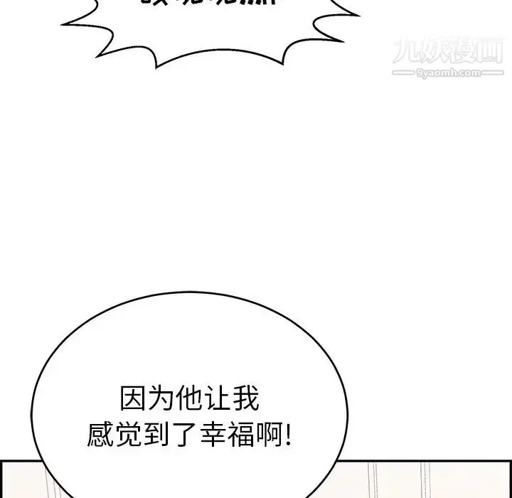 漫画《致命的你》第97话第70张图