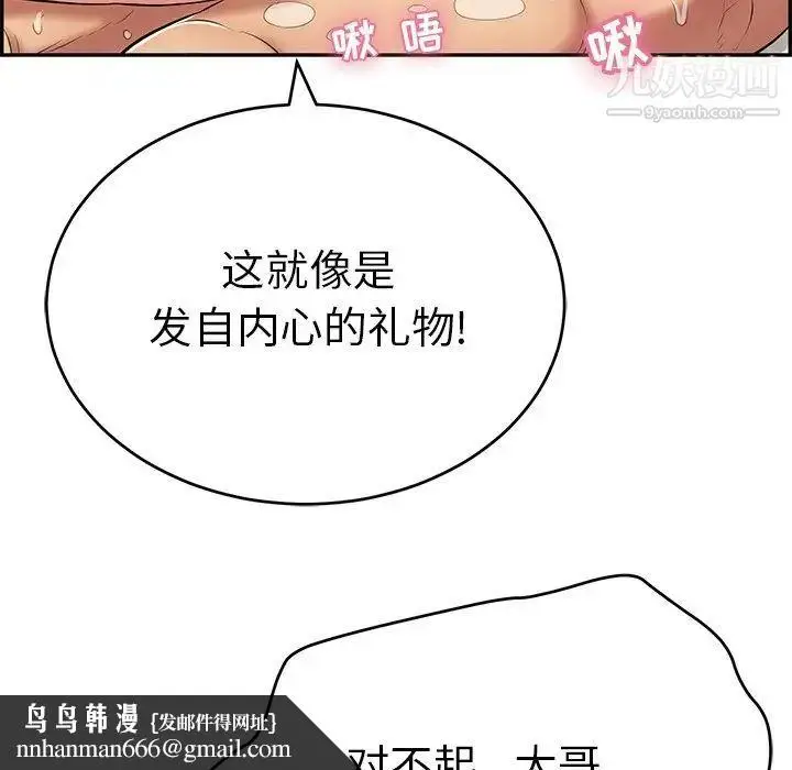 漫画《致命的你》第97话第72张图
