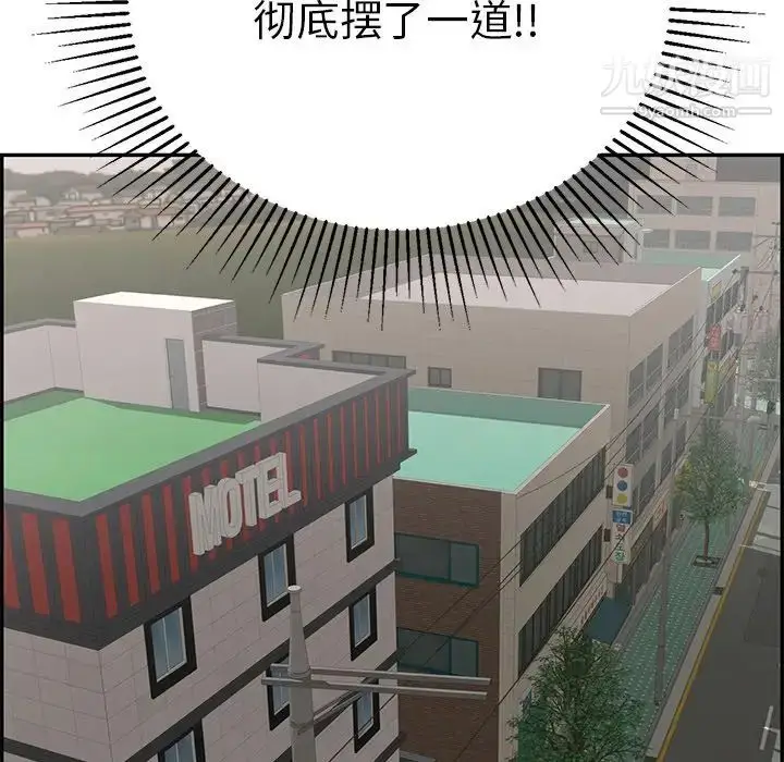 漫画《致命的你》第97话第80张图