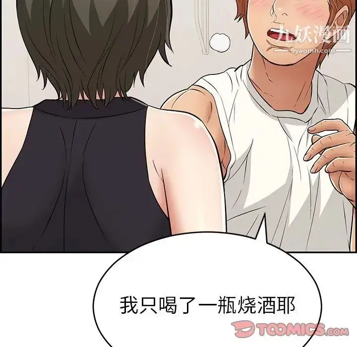漫画《致命的你》第97话第93张图