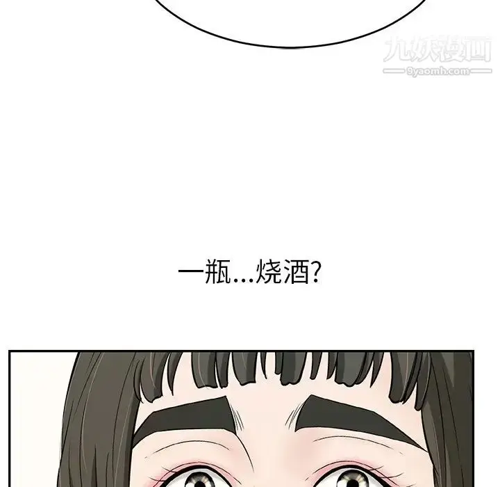 漫画《致命的你》第97话第94张图