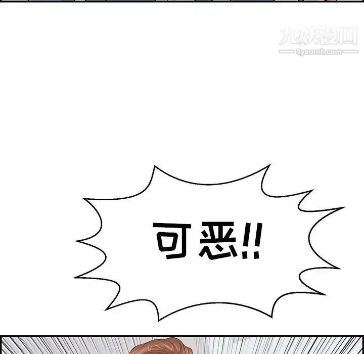 漫画《致命的你》第99话第103张图