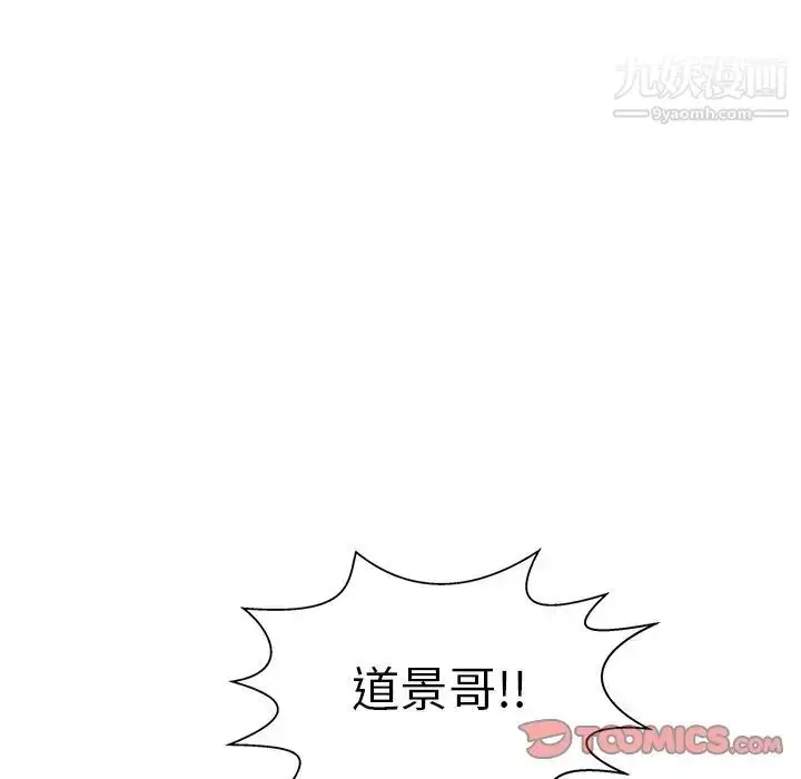 漫画《致命的你》第99话第105张图