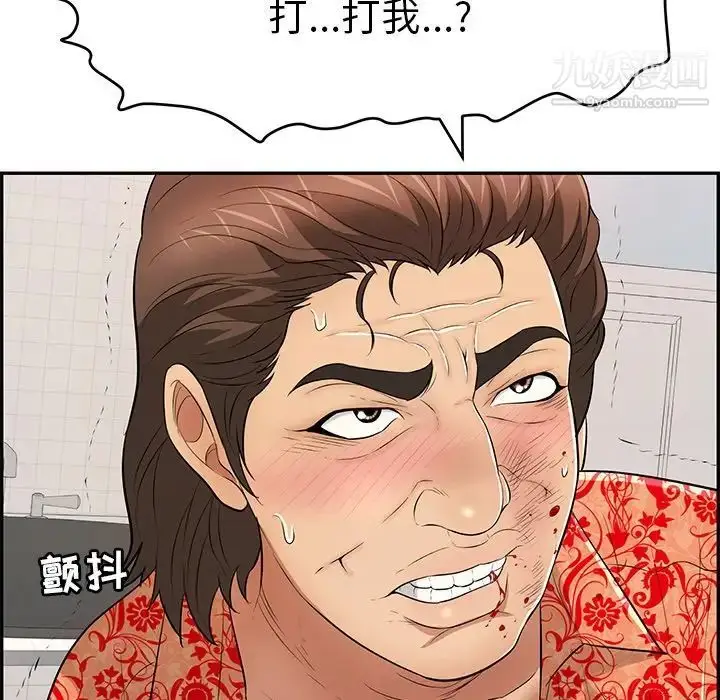 漫画《致命的你》第99话第108张图