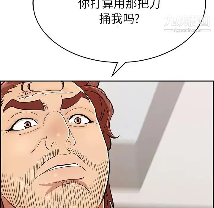 漫画《致命的你》第99话第110张图