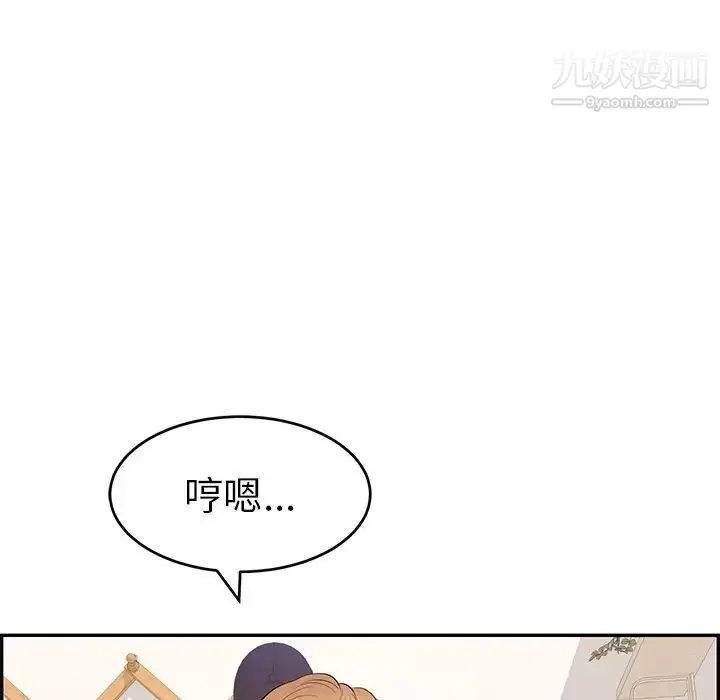 漫画《致命的你》第99话第116张图