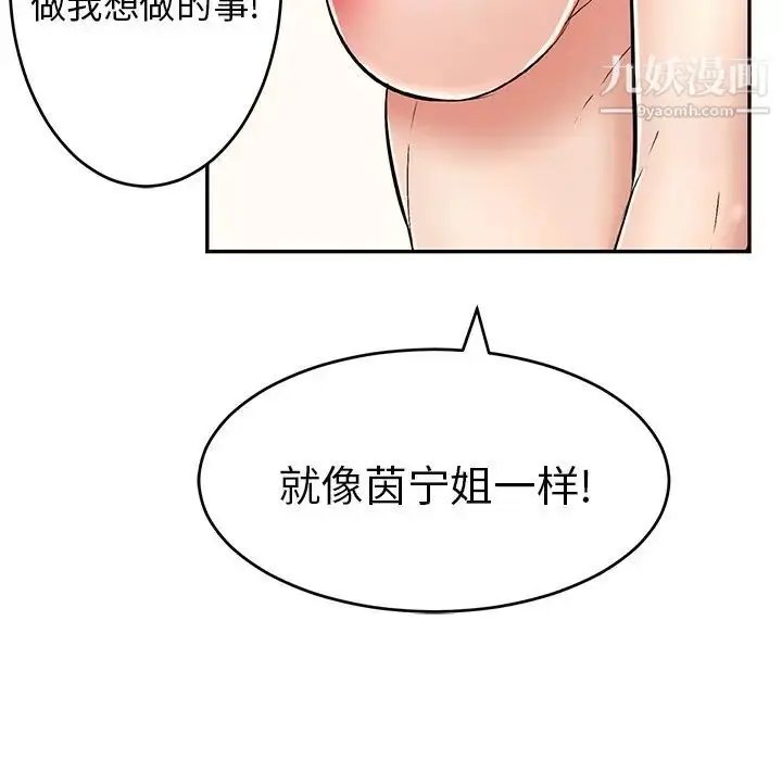 漫画《致命的你》第99话第125张图