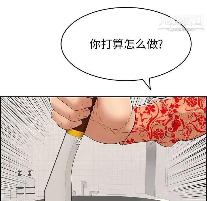 漫画《致命的你》第99话第31张图