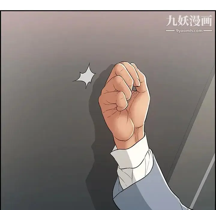 漫画《致命的你》第99话第38张图