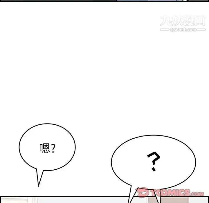 漫画《致命的你》第99话第39张图