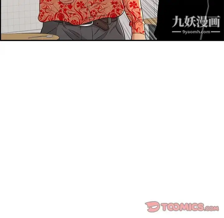 漫画《致命的你》第99话第45张图