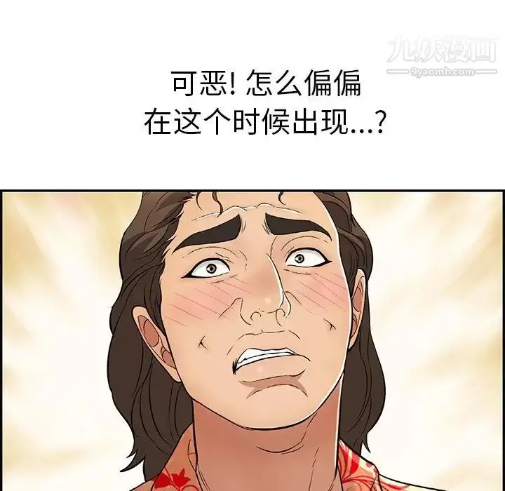 漫画《致命的你》第99话第46张图