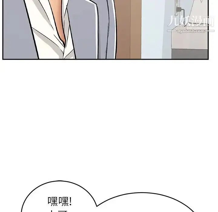 漫画《致命的你》第99话第55张图
