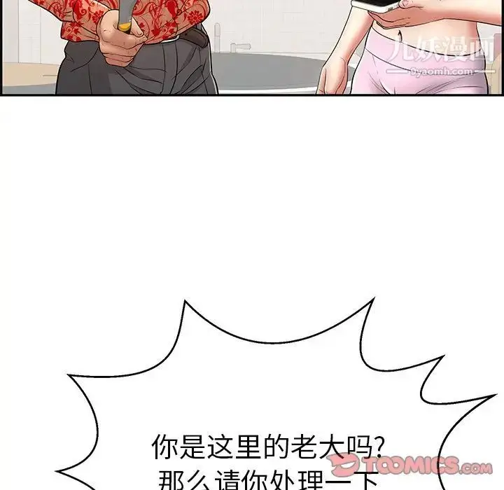 漫画《致命的你》第99话第57张图