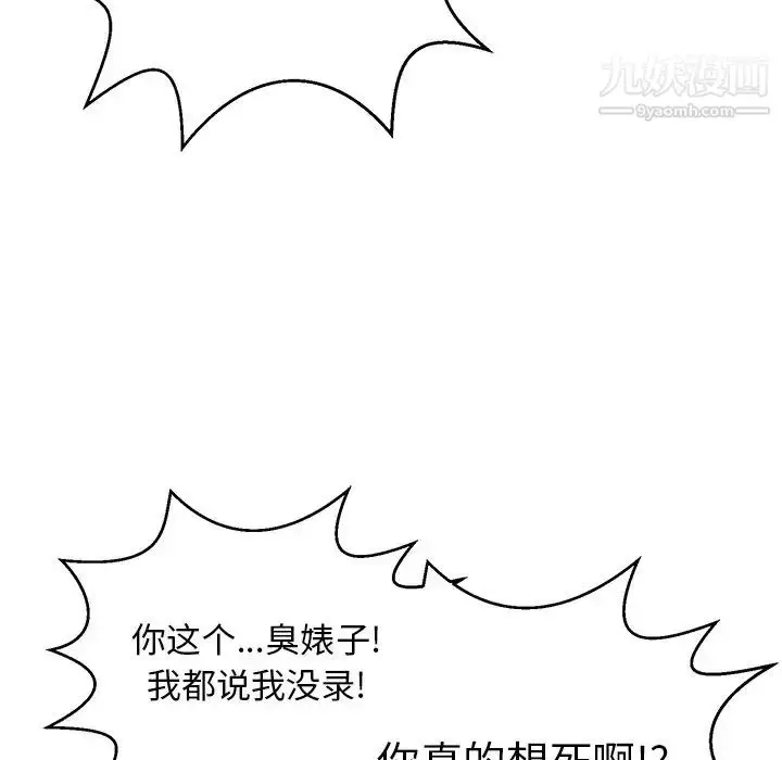 漫画《致命的你》第99话第60张图