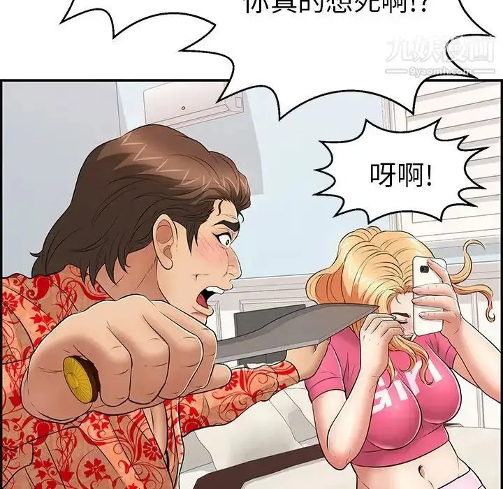 漫画《致命的你》第99话第61张图