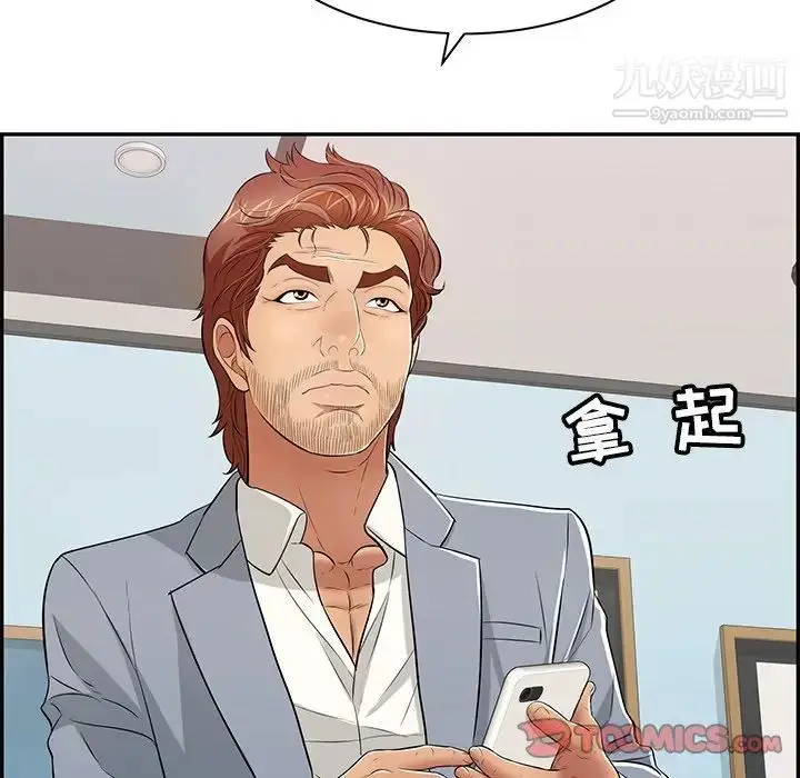 漫画《致命的你》第99话第69张图