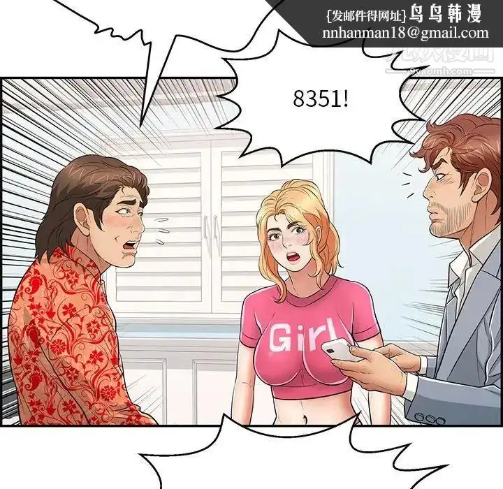 漫画《致命的你》第99话第71张图