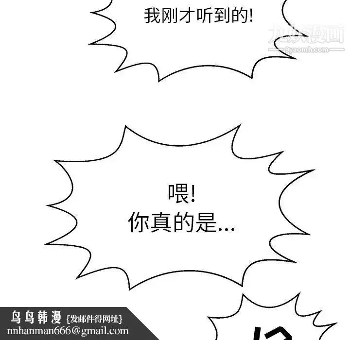 漫画《致命的你》第99话第72张图