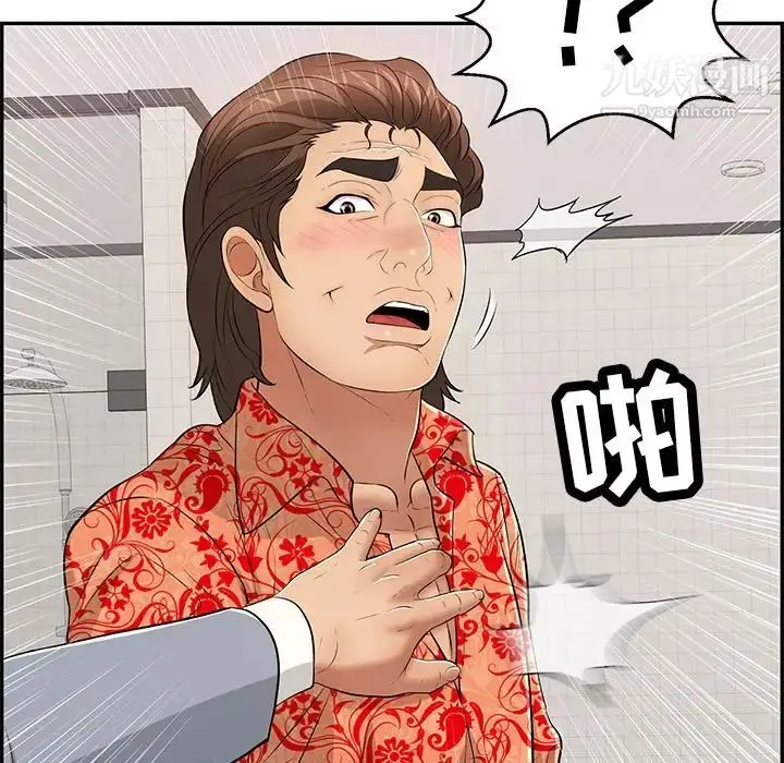 漫画《致命的你》第99话第73张图