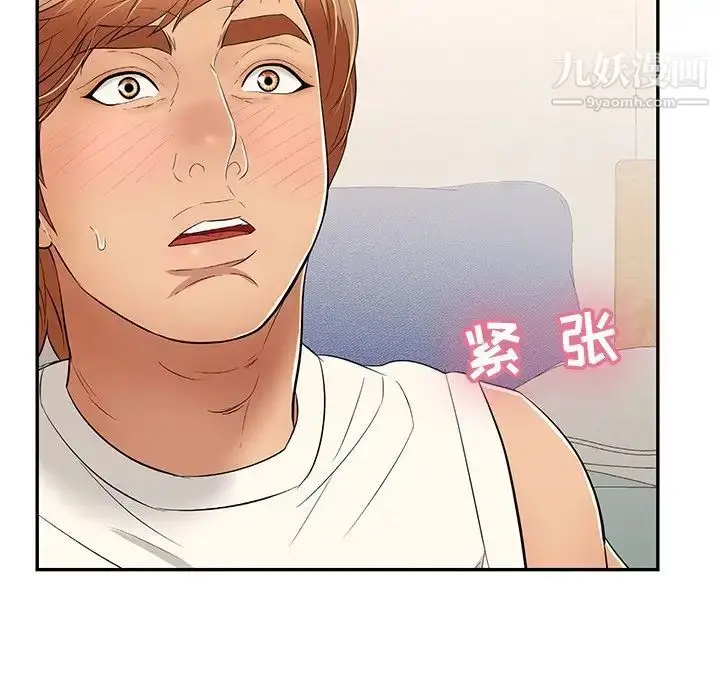 漫画《致命的你》第99话第8张图