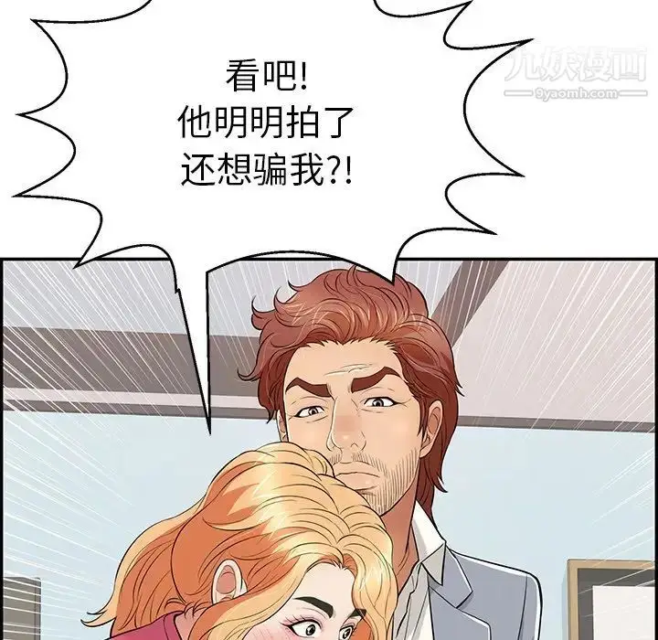 漫画《致命的你》第99话第80张图