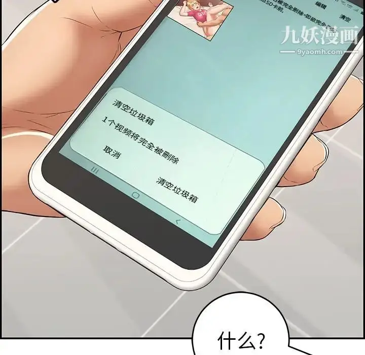 漫画《致命的你》第99话第83张图
