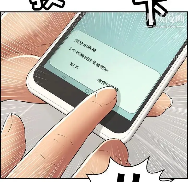 漫画《致命的你》第99话第85张图