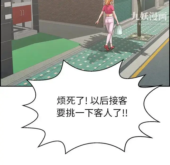 漫画《致命的你》第99话第94张图