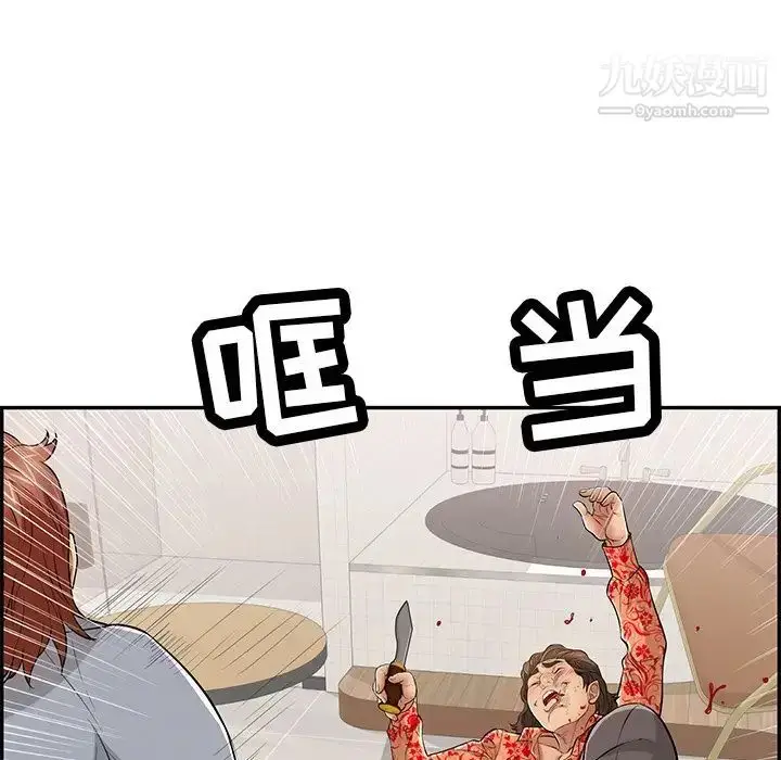 漫画《致命的你》第99话第97张图