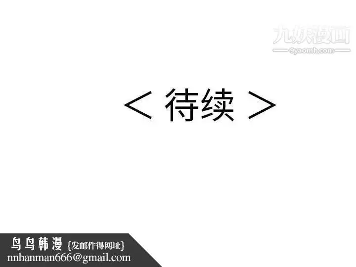 漫画《致命的你》第83话第157张图