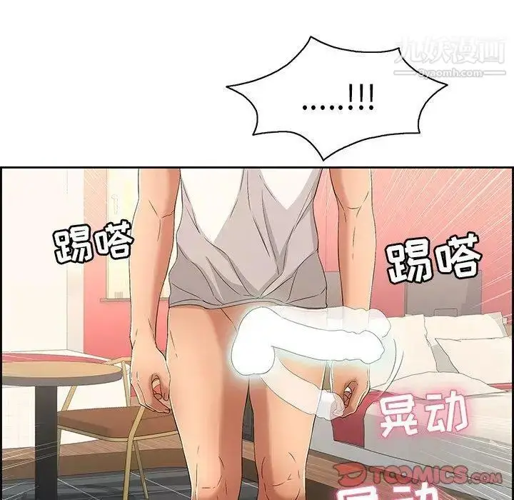 漫画《致命的你》第23话第102张图
