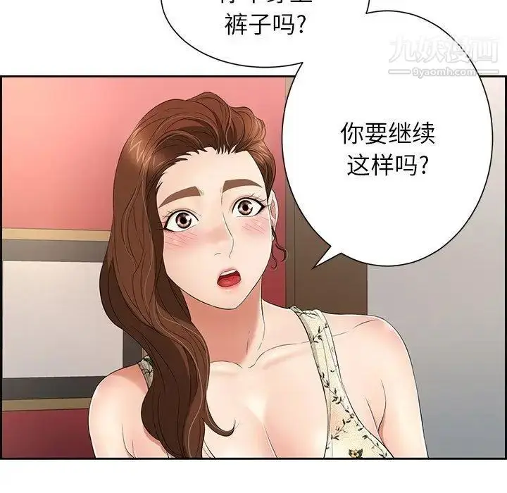 漫画《致命的你》第23话第104张图