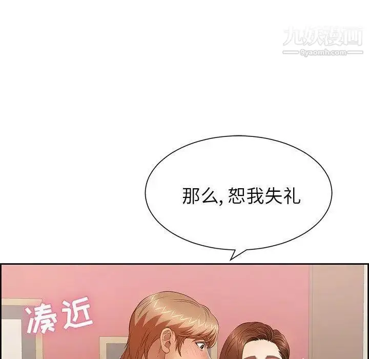 漫画《致命的你》第23话第109张图