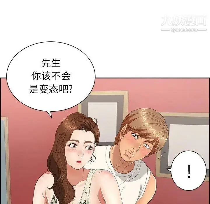 漫画《致命的你》第23话第113张图