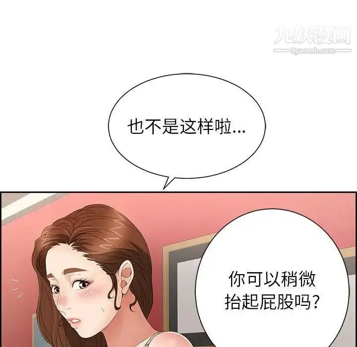 漫画《致命的你》第23话第117张图