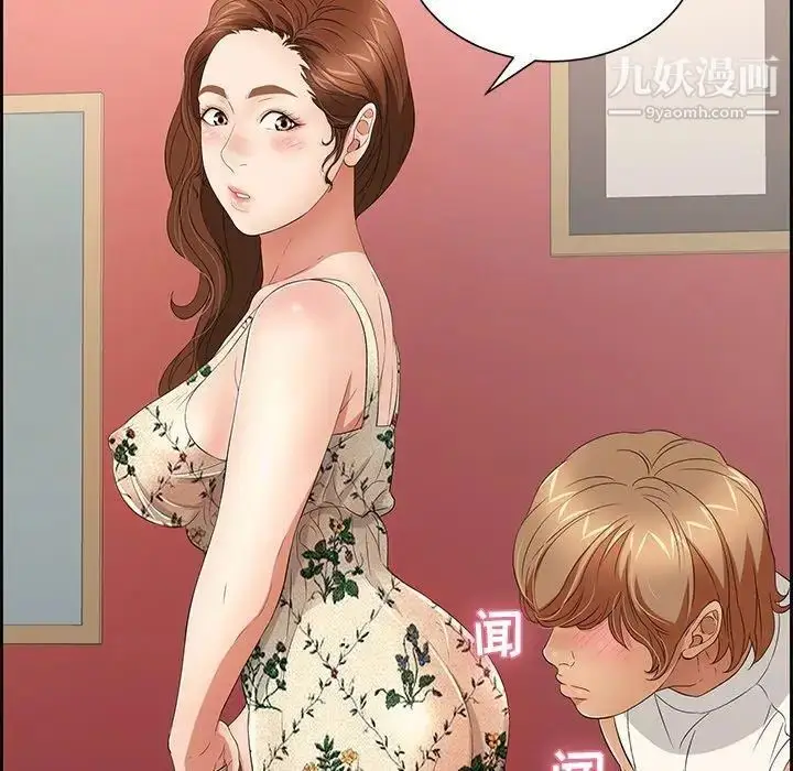 漫画《致命的你》第23话第124张图
