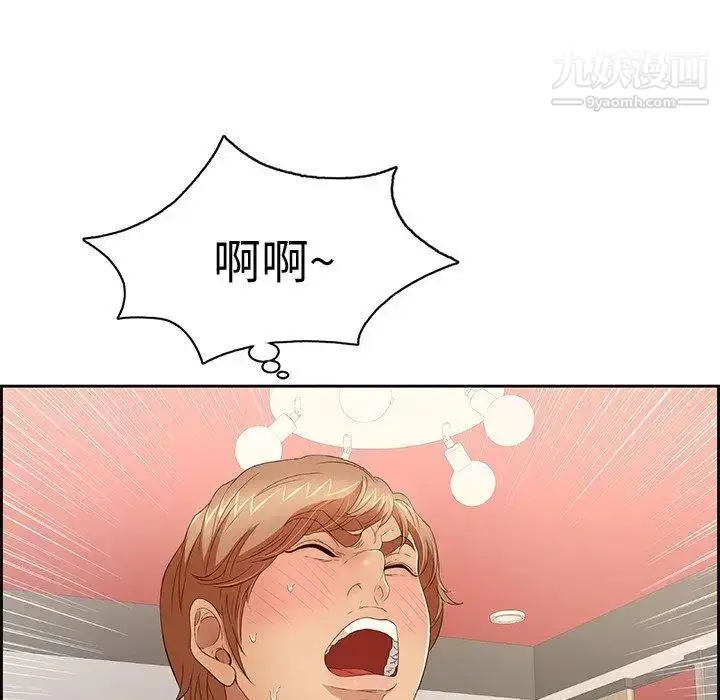 漫画《致命的你》第23话第13张图