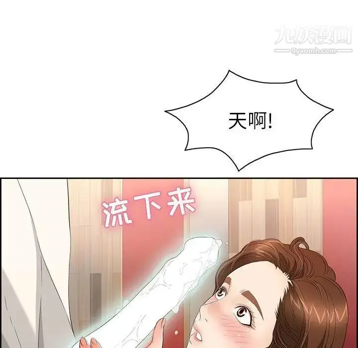 漫画《致命的你》第23话第19张图