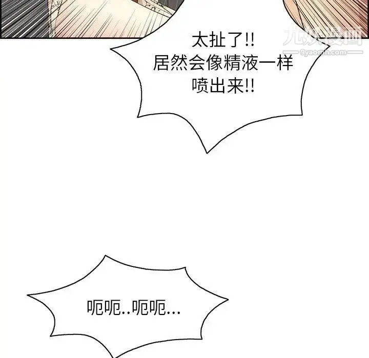 漫画《致命的你》第23话第24张图