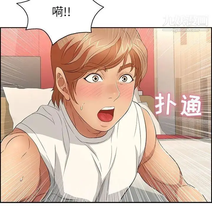 漫画《致命的你》第23话第36张图