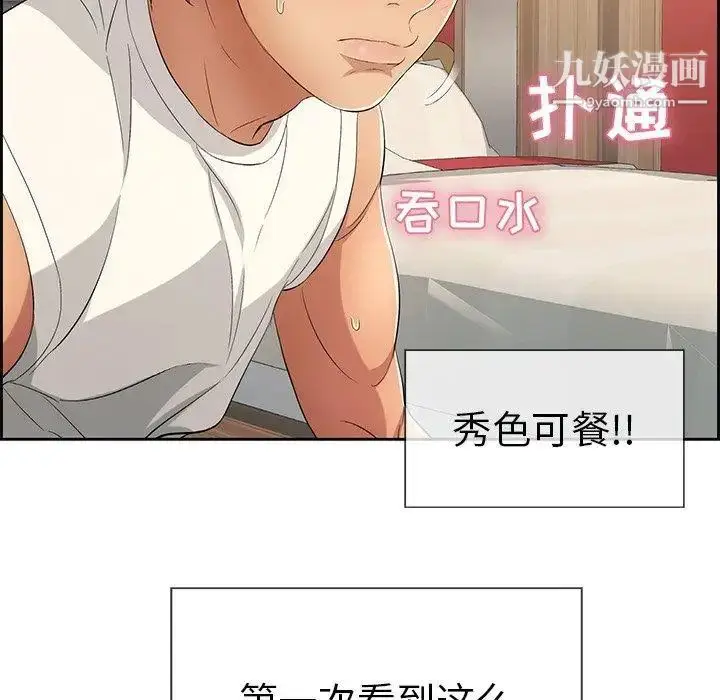 漫画《致命的你》第23话第40张图