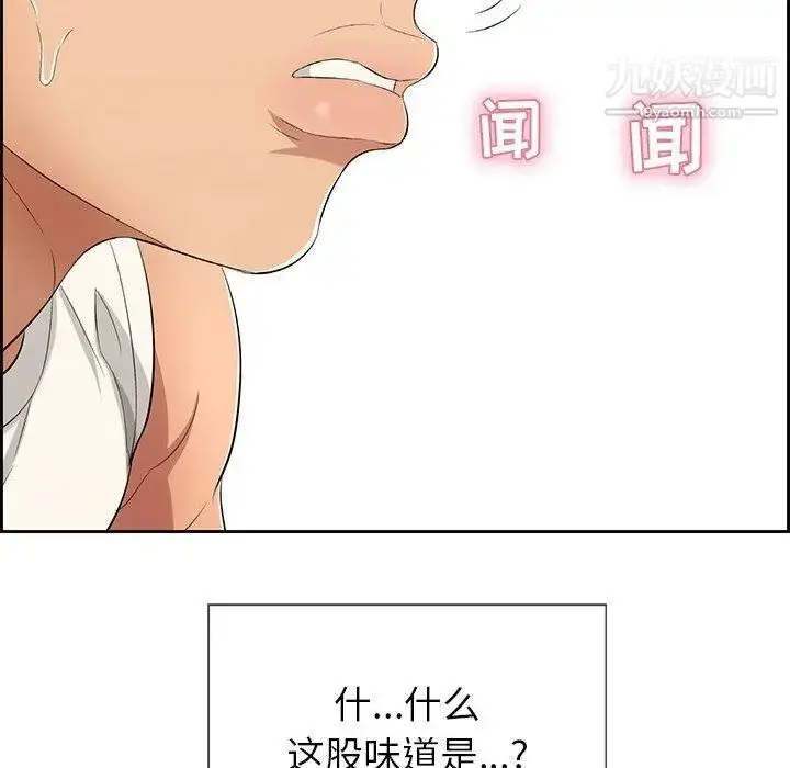漫画《致命的你》第23话第42张图