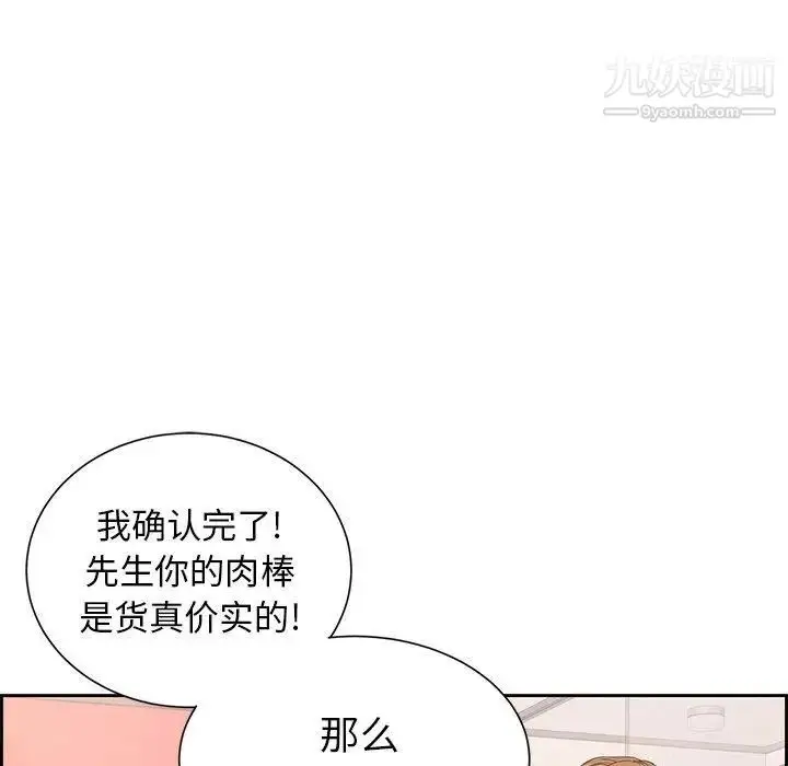 漫画《致命的你》第23话第59张图