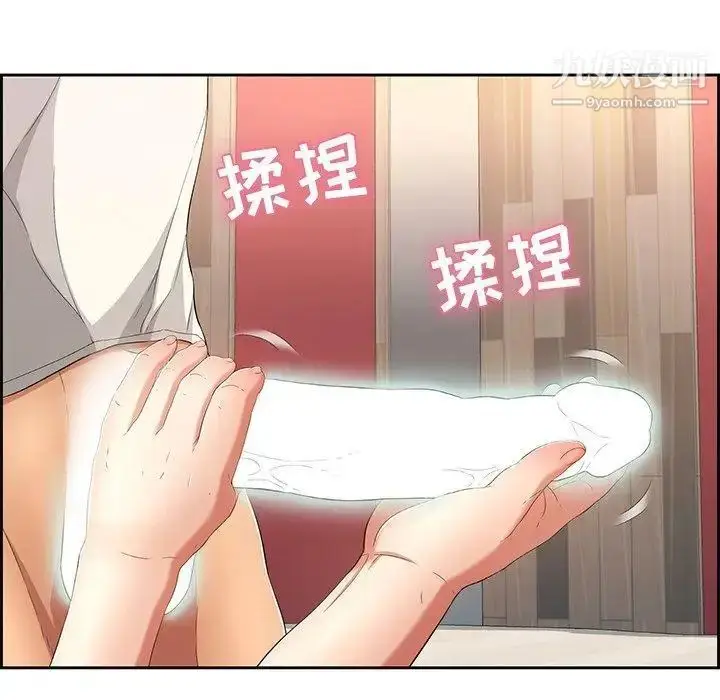 漫画《致命的你》第23话第6张图