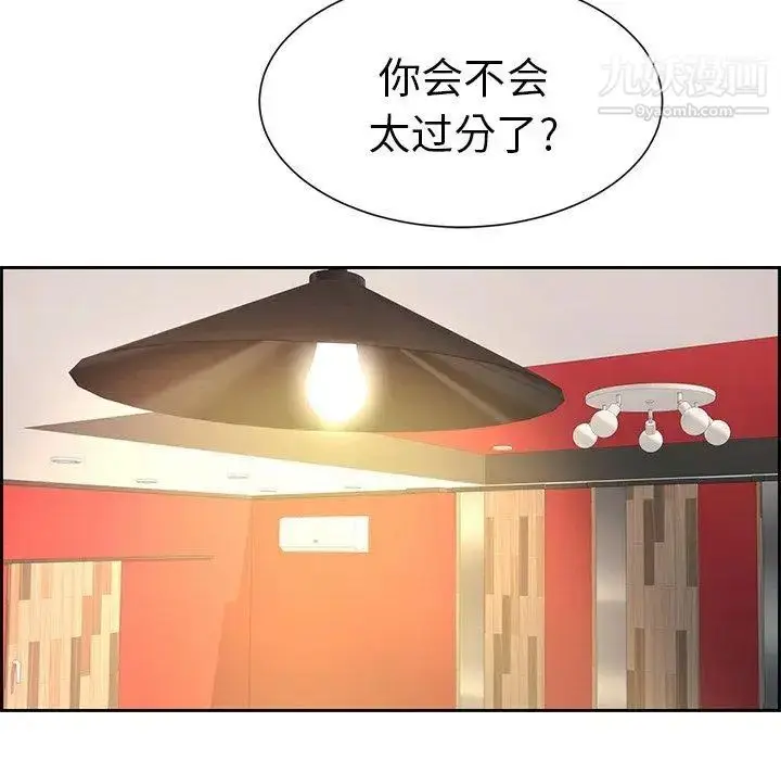 漫画《致命的你》第23话第64张图