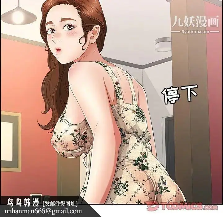 漫画《致命的你》第23话第66张图