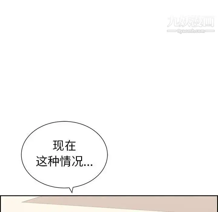 漫画《致命的你》第23话第67张图