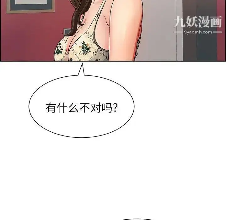 漫画《致命的你》第23话第73张图
