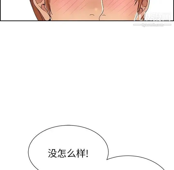 漫画《致命的你》第23话第83张图